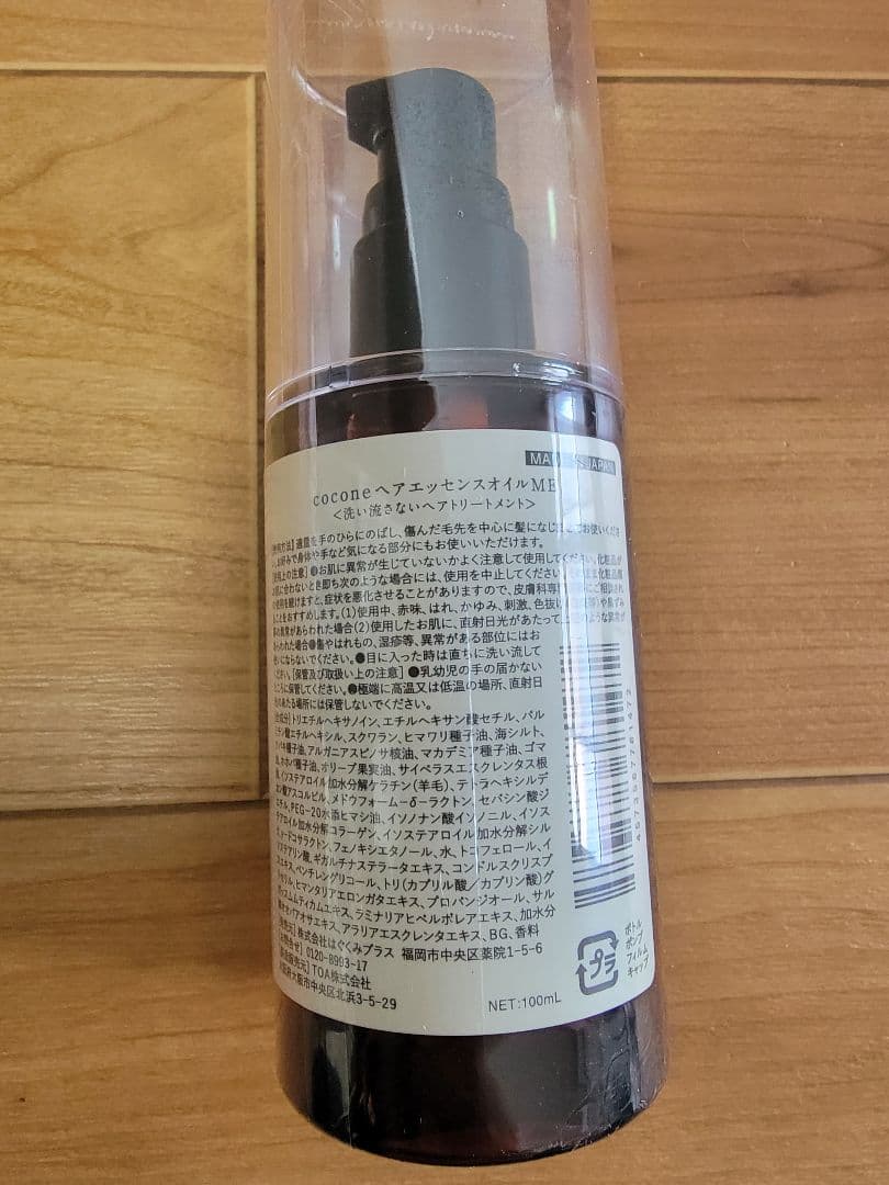cocone ヘアケアセット シャンプー トリートメント - メルカリ