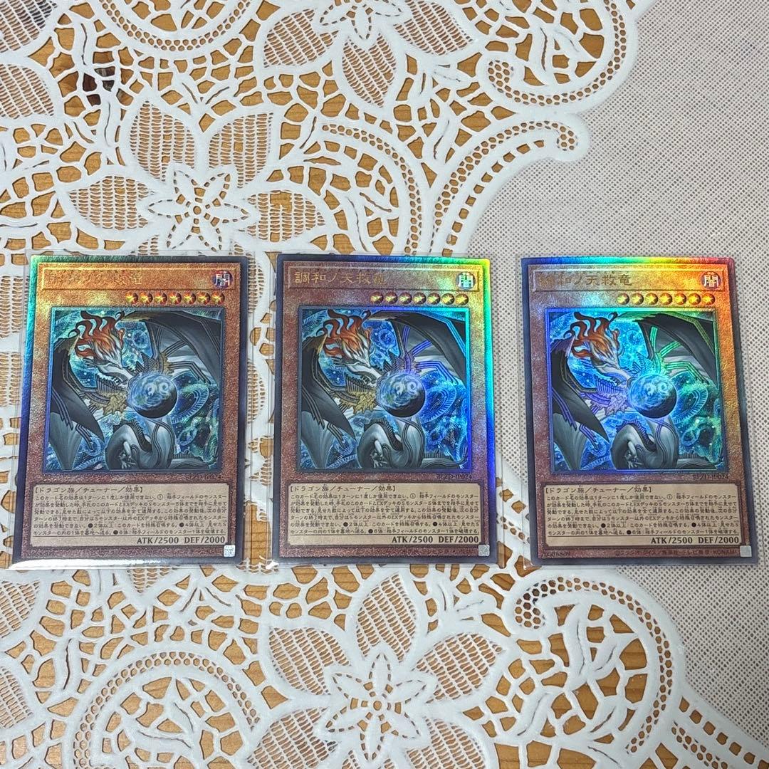 調和ノ天救竜 フィドラウリス=ハルモニア レリーフ 調和ノ天救竜(フィドラウリス＝ハルモニア) レリーフ 1枚 - メルカリ