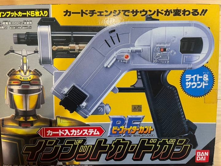 【年末年始大特価】ビーファイターカブト　インプットカードガン 年末年始大特価】ビーファイターカブト インプットカードガン ビー