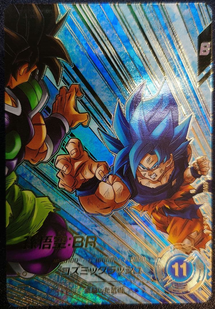 ドラゴンボールスーパーダイバーズ 孫悟空 GOR SDV8-035 パラレル